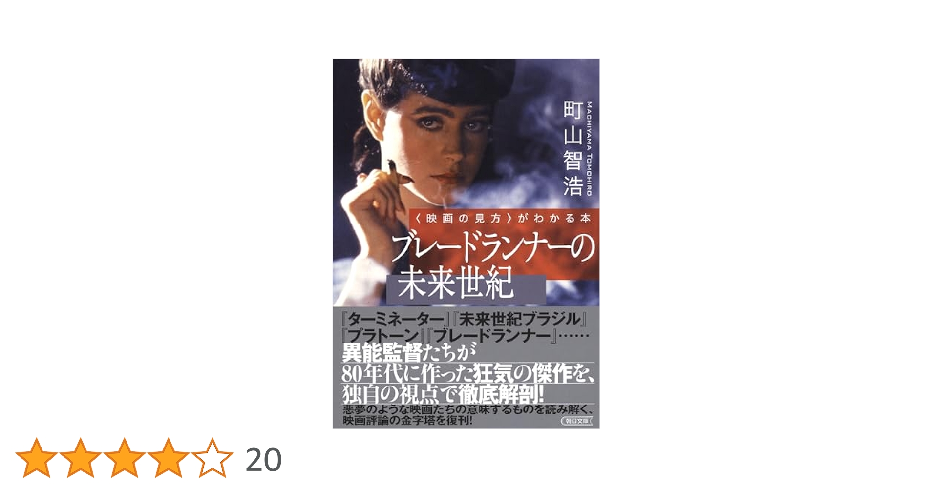 80年代〜　地方映画館の邦画・洋画の映画特別鑑賞券　珍しい未切り離し状態多数☆ トップガン」など'80年代洋画を大解剖するムック本 - AV Watch
